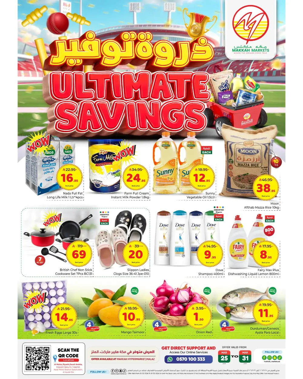Makkah Hypermarket Malaz Ultimate Savings | Ends Tuesday