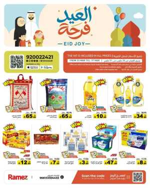 Ramez Saudi Arabia Eid Joy Offer | Ends Tuesday In Ramez Riyadh,Dammam,Hafar Al Batin,Al Hasa,Tabuk,Al Qatif,Dhahran