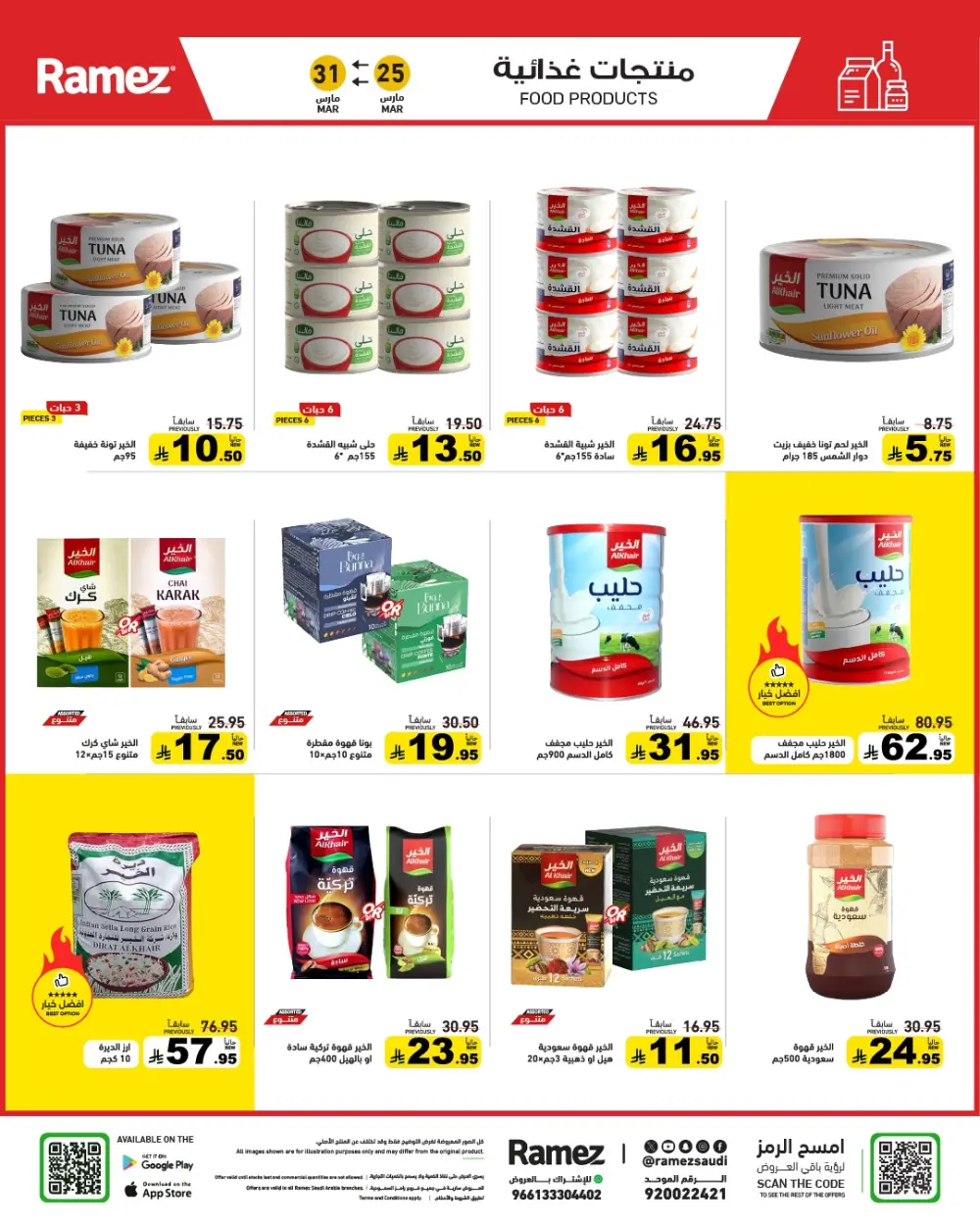 Ramez Saudi Arabia Eid Joy Offer | Ends Tuesday