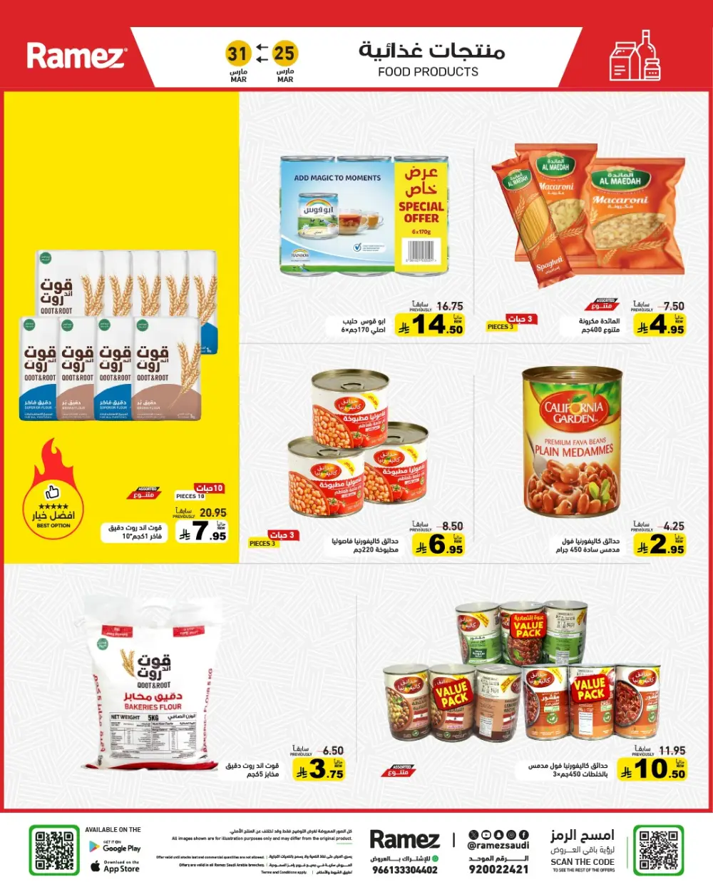 Ramez Saudi Arabia Eid Joy Offer | Ends Tuesday