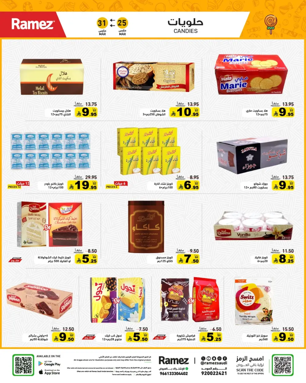 Ramez Saudi Arabia Eid Joy Offer | Ends Tuesday