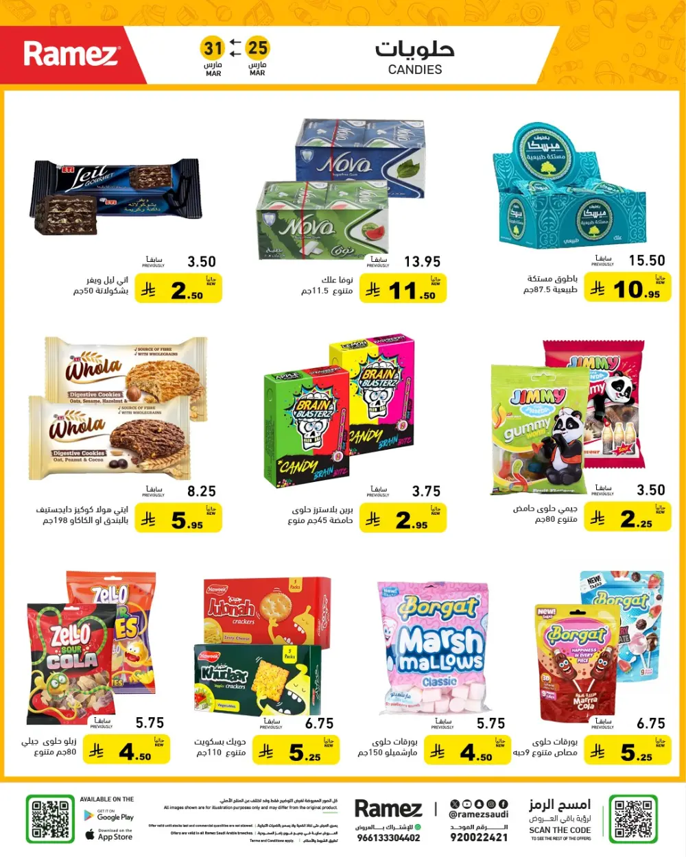 Ramez Saudi Arabia Eid Joy Offer | Ends Tuesday