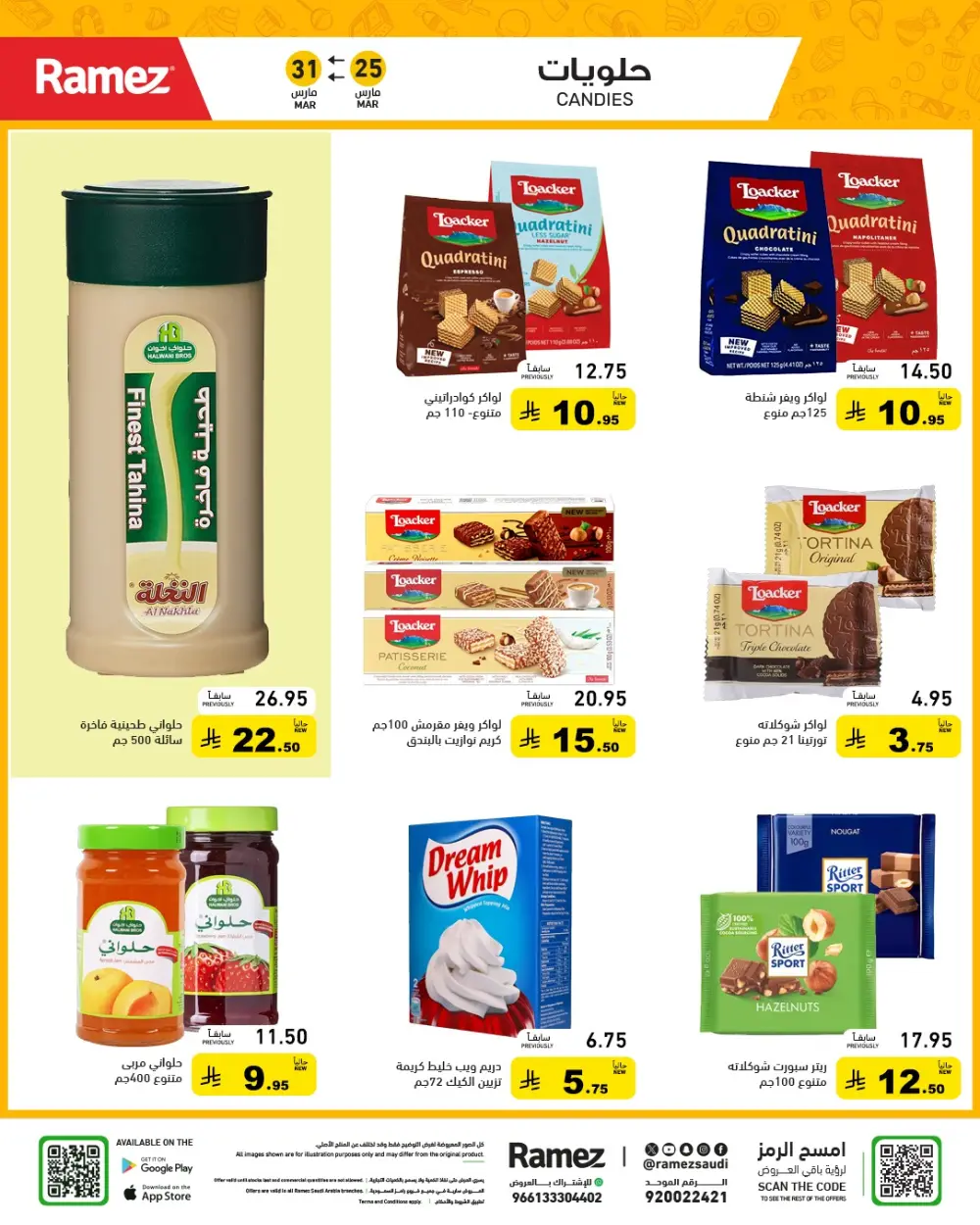 Ramez Saudi Arabia Eid Joy Offer | Ends Tuesday