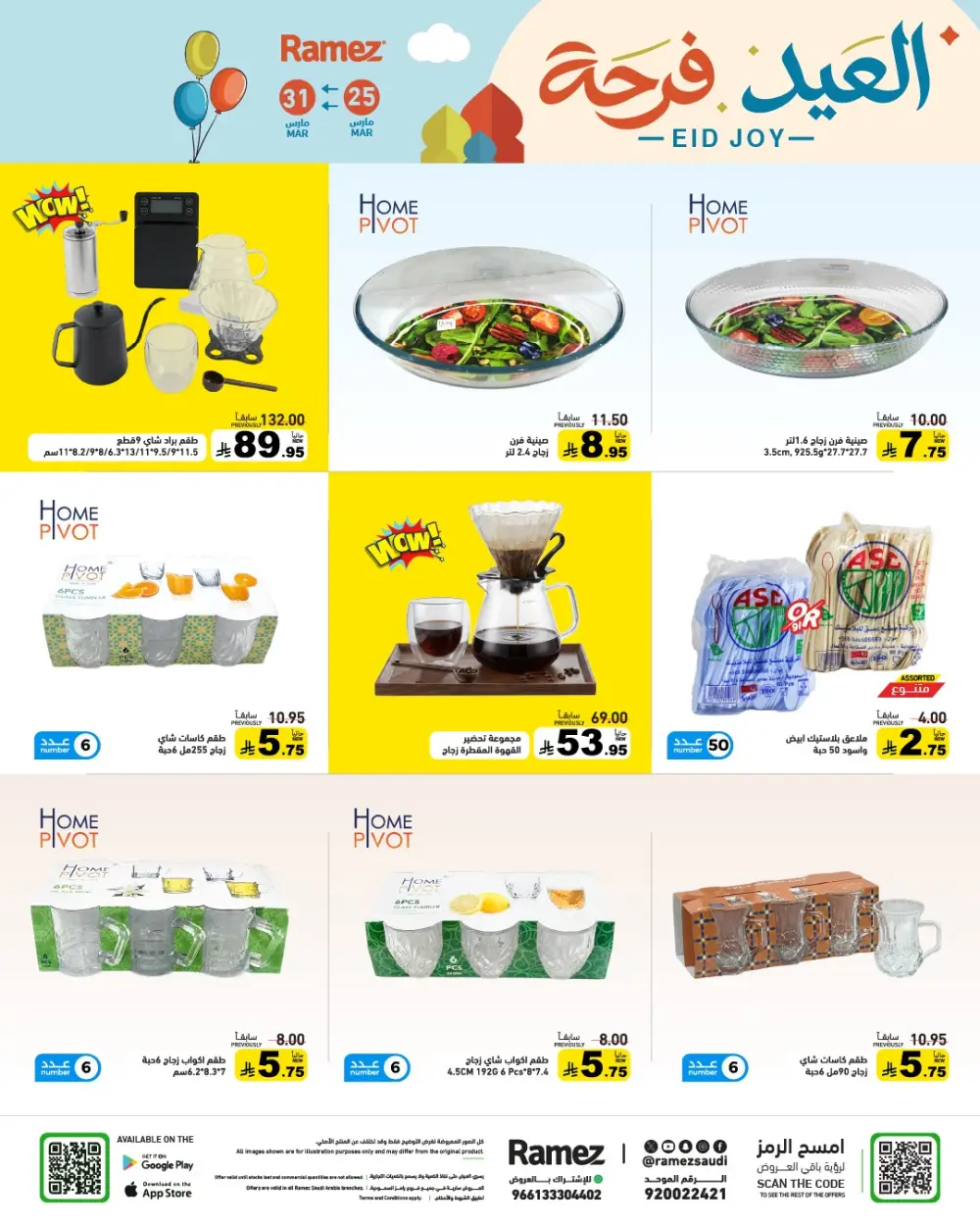 Ramez Saudi Arabia Eid Joy Offer | Ends Tuesday