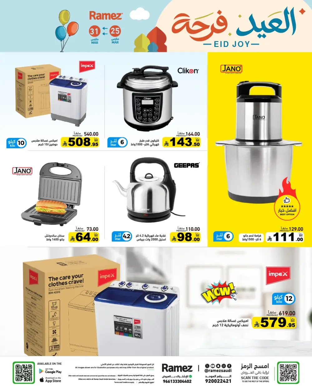 Ramez Saudi Arabia Eid Joy Offer | Ends Tuesday