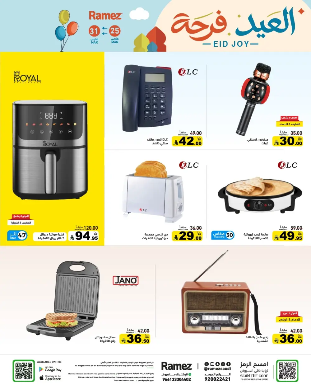 Ramez Saudi Arabia Eid Joy Offer | Ends Tuesday