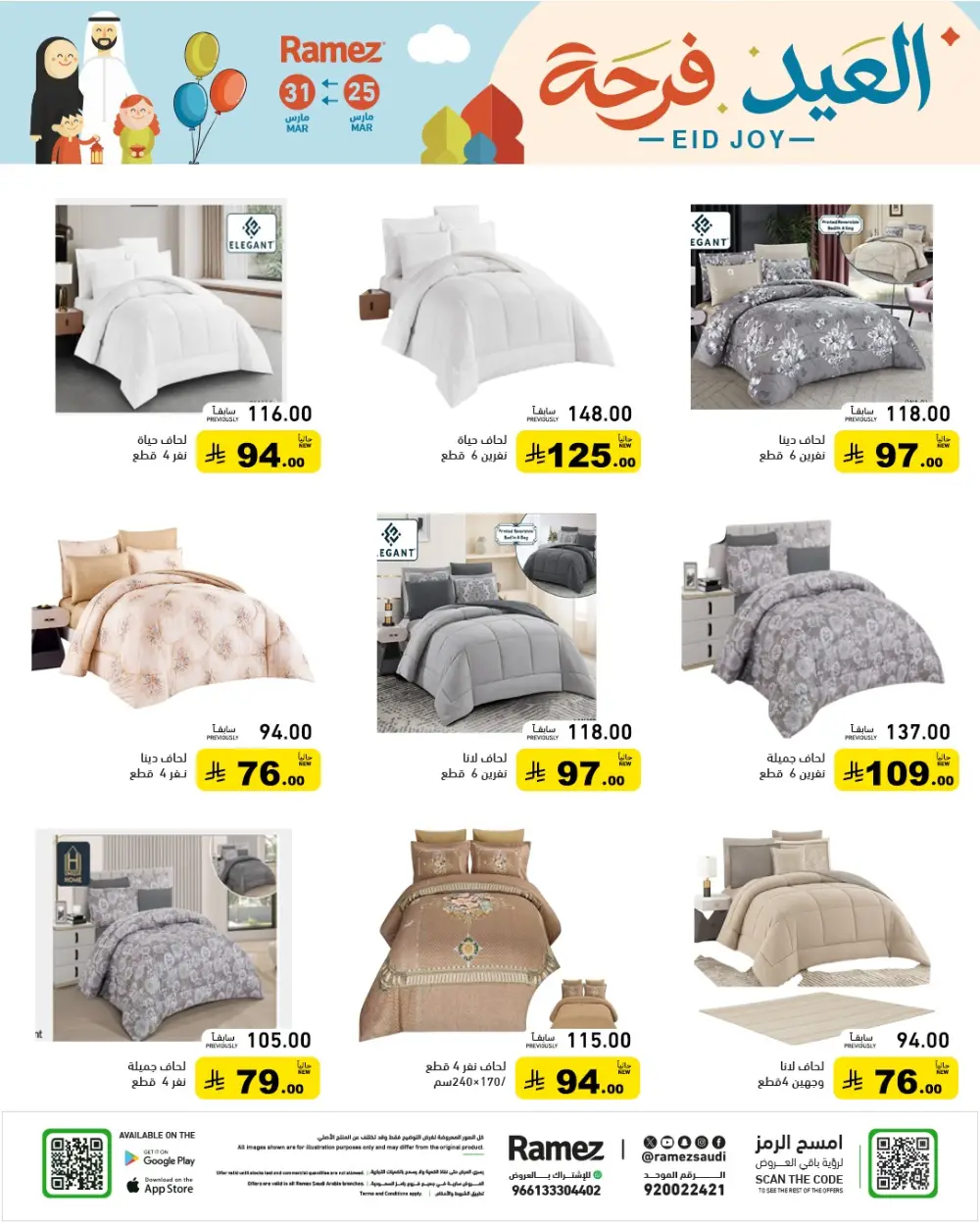 Ramez Saudi Arabia Eid Joy Offer | Ends Tuesday