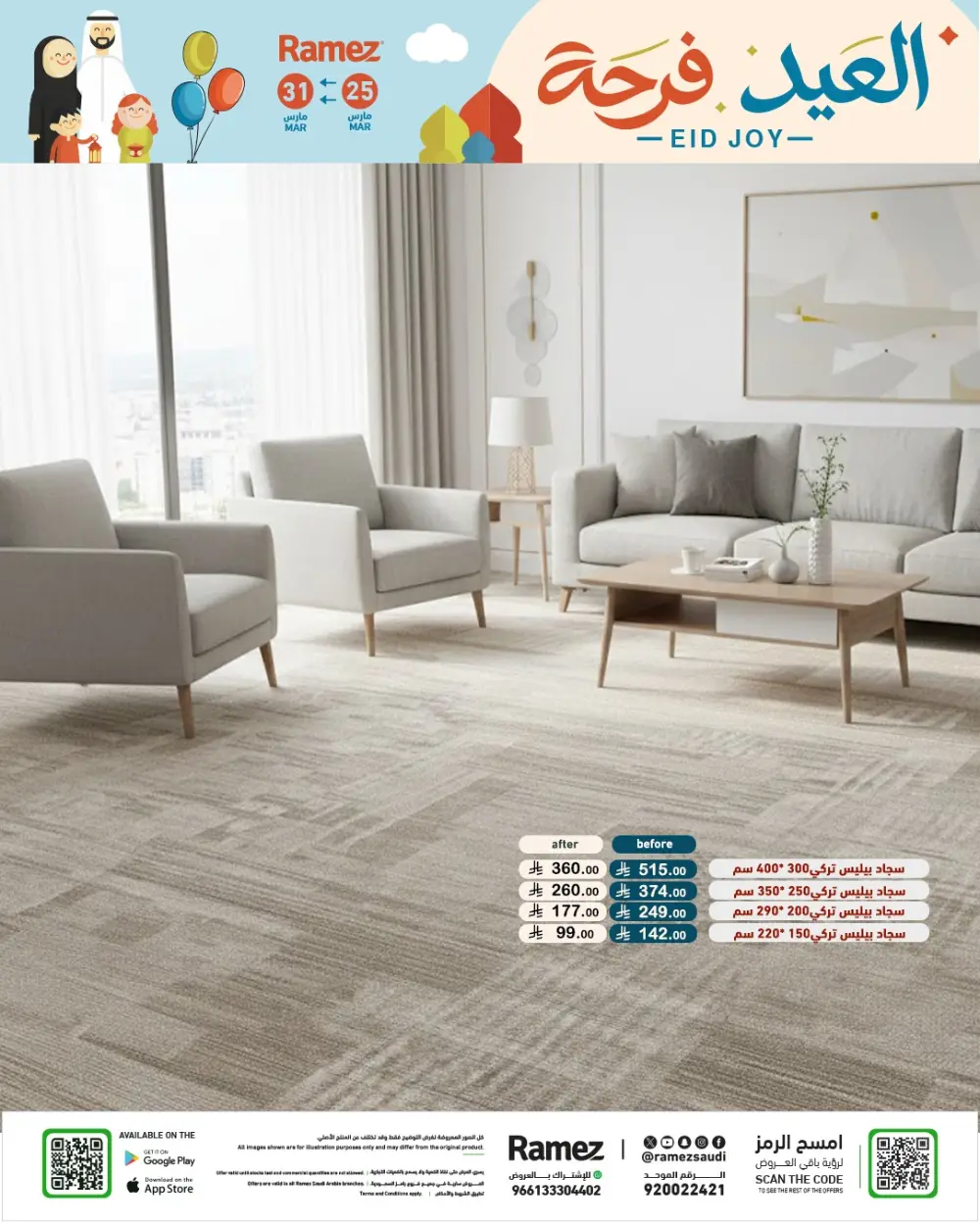 Ramez Saudi Arabia Eid Joy Offer | Ends Tuesday