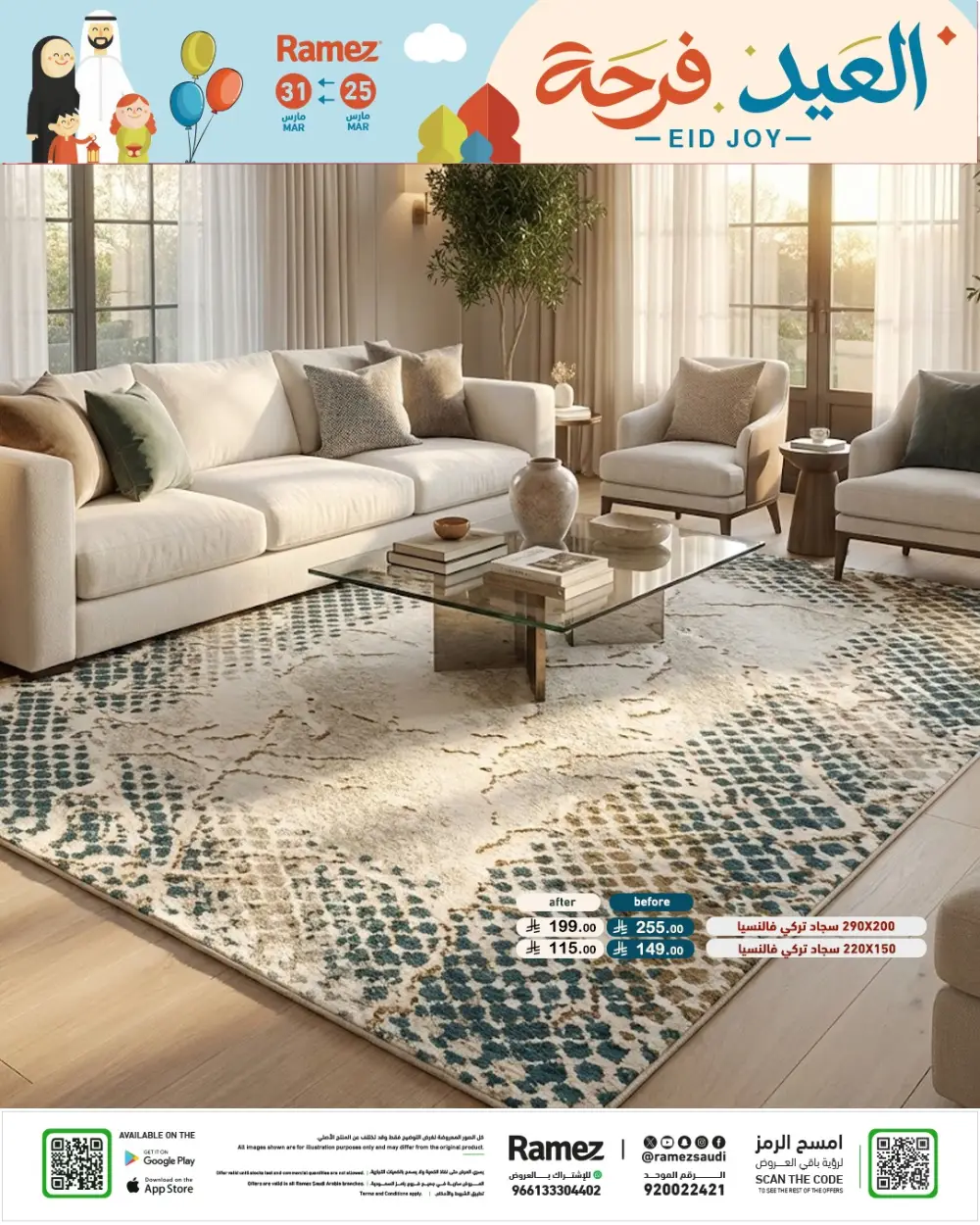 Ramez Saudi Arabia Eid Joy Offer | Ends Tuesday