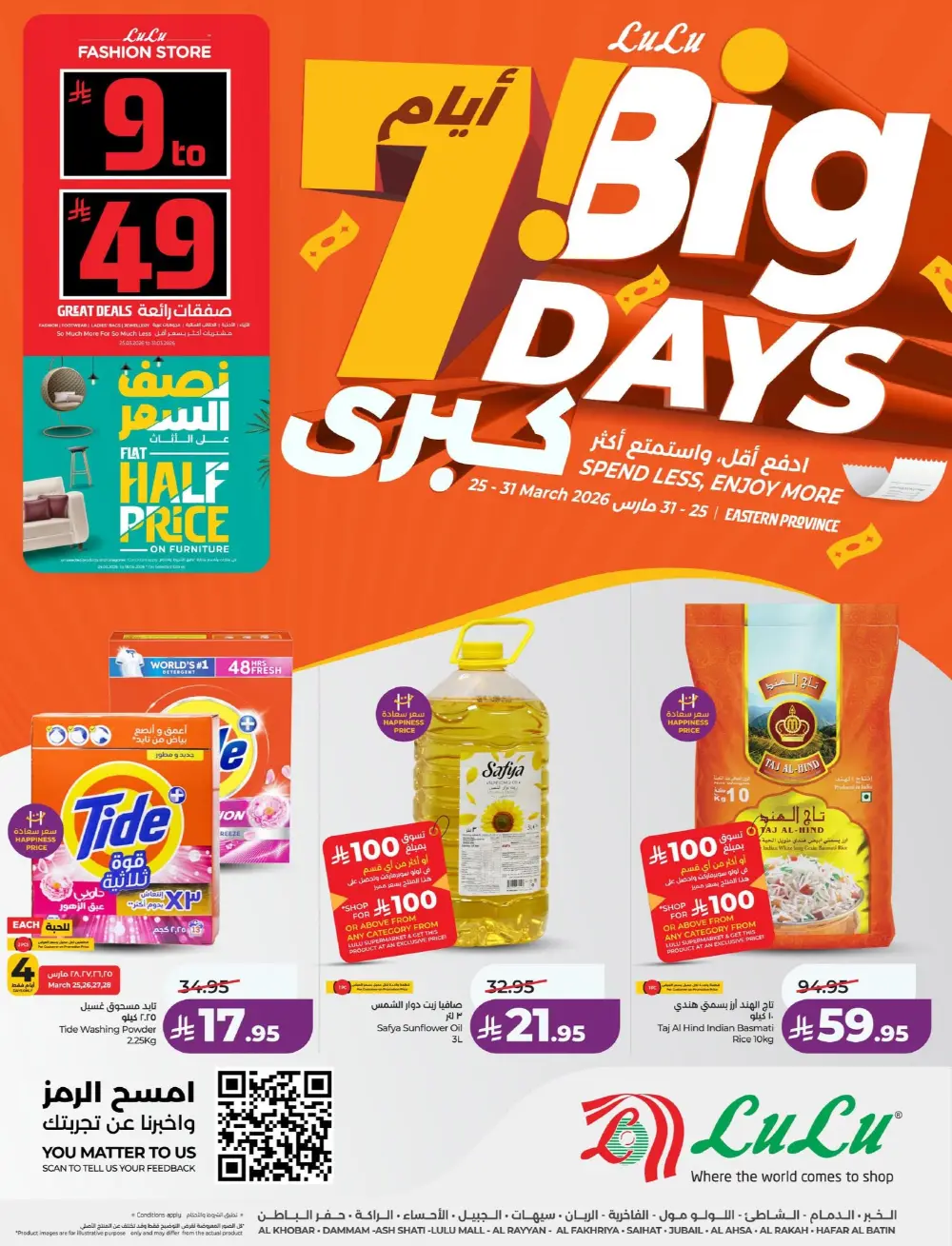 Lulu Dammam & Khobar 7 Big Days | Ends Tuesday