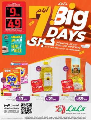 Lulu Dammam & Khobar 7 Big Days | Ends Tuesday In Lulu Hypermarket Dammam,Hafar Al Batin,Al Hasa,Jubail,Al Khobar,Saihat,Al Qatif,Dhahran