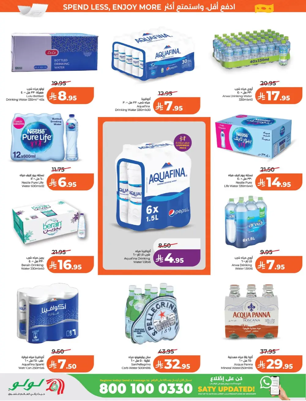 Lulu Dammam & Khobar 7 Big Days | Ends Tuesday