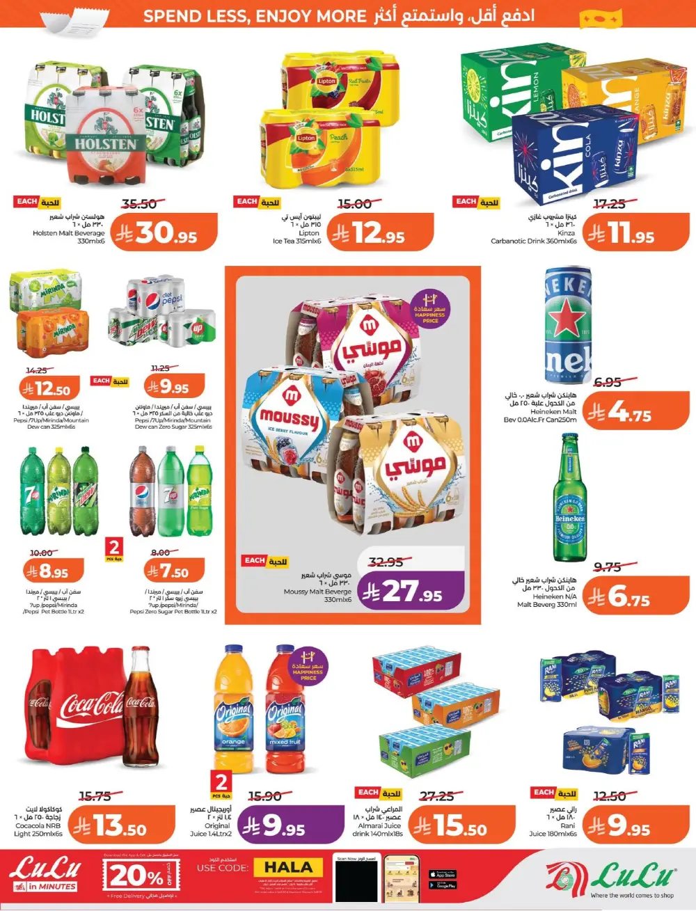 Lulu Dammam & Khobar 7 Big Days | Ends Tuesday