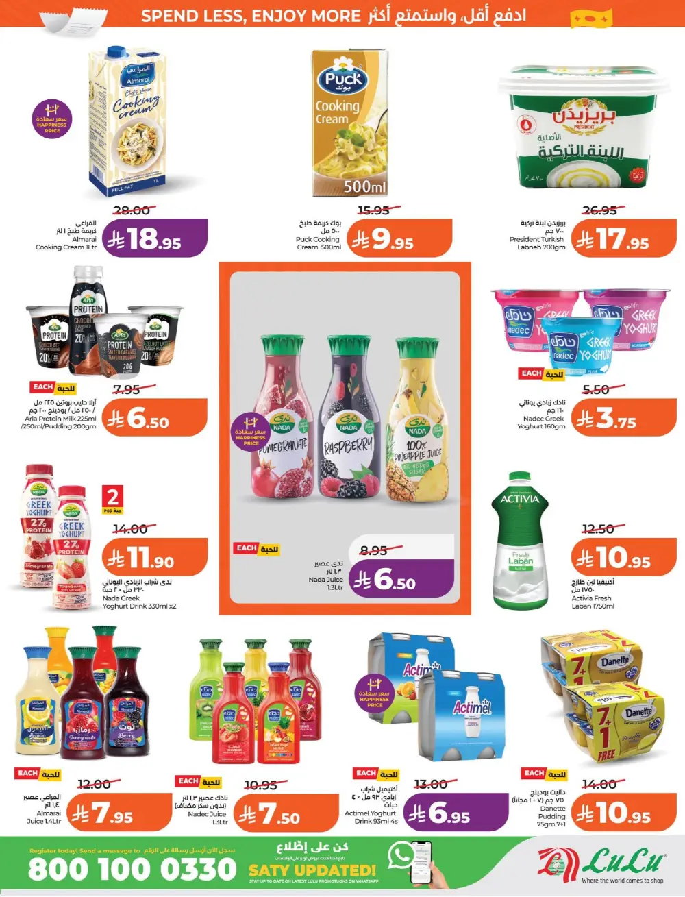 Lulu Dammam & Khobar 7 Big Days | Ends Tuesday