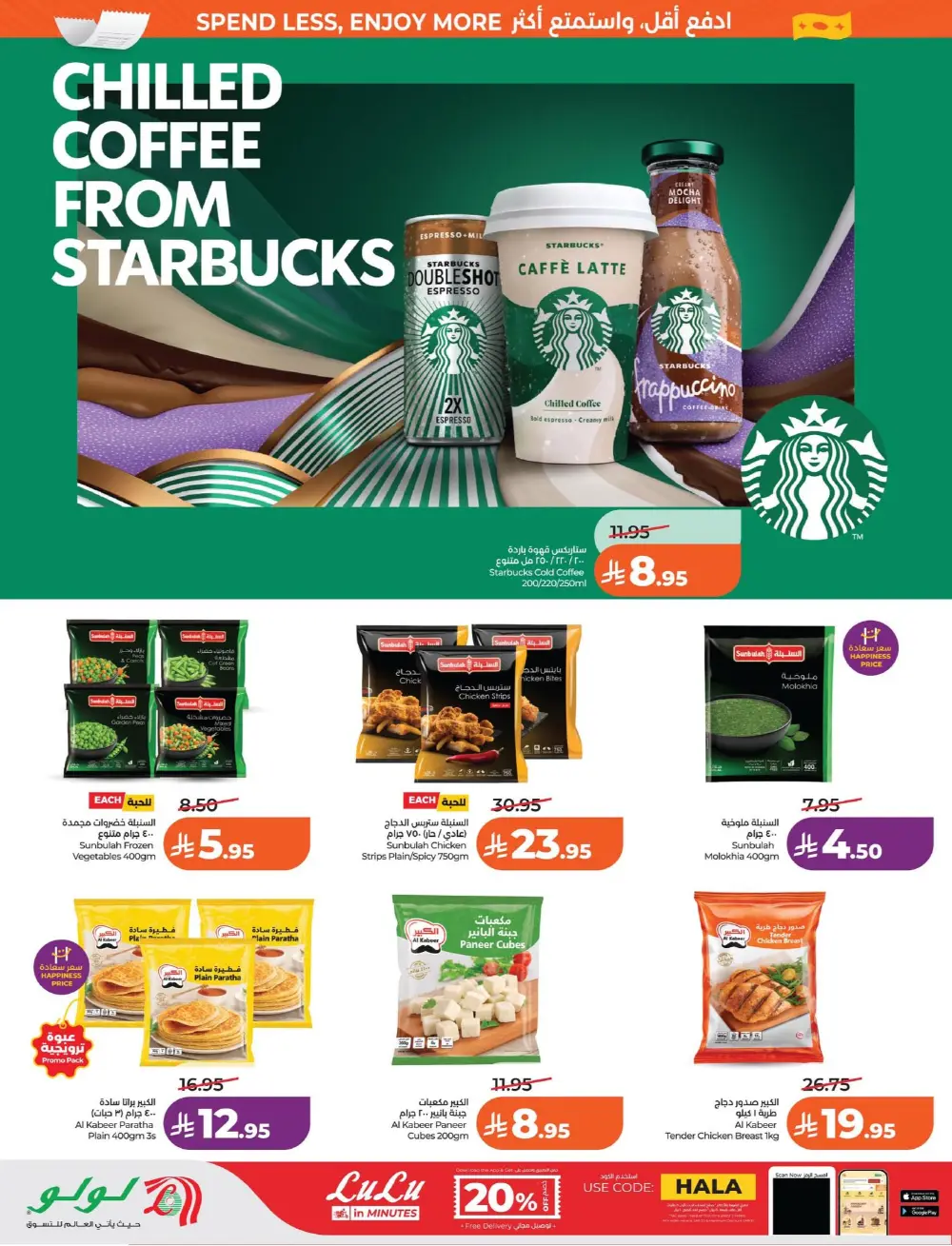 Lulu Dammam & Khobar 7 Big Days | Ends Tuesday