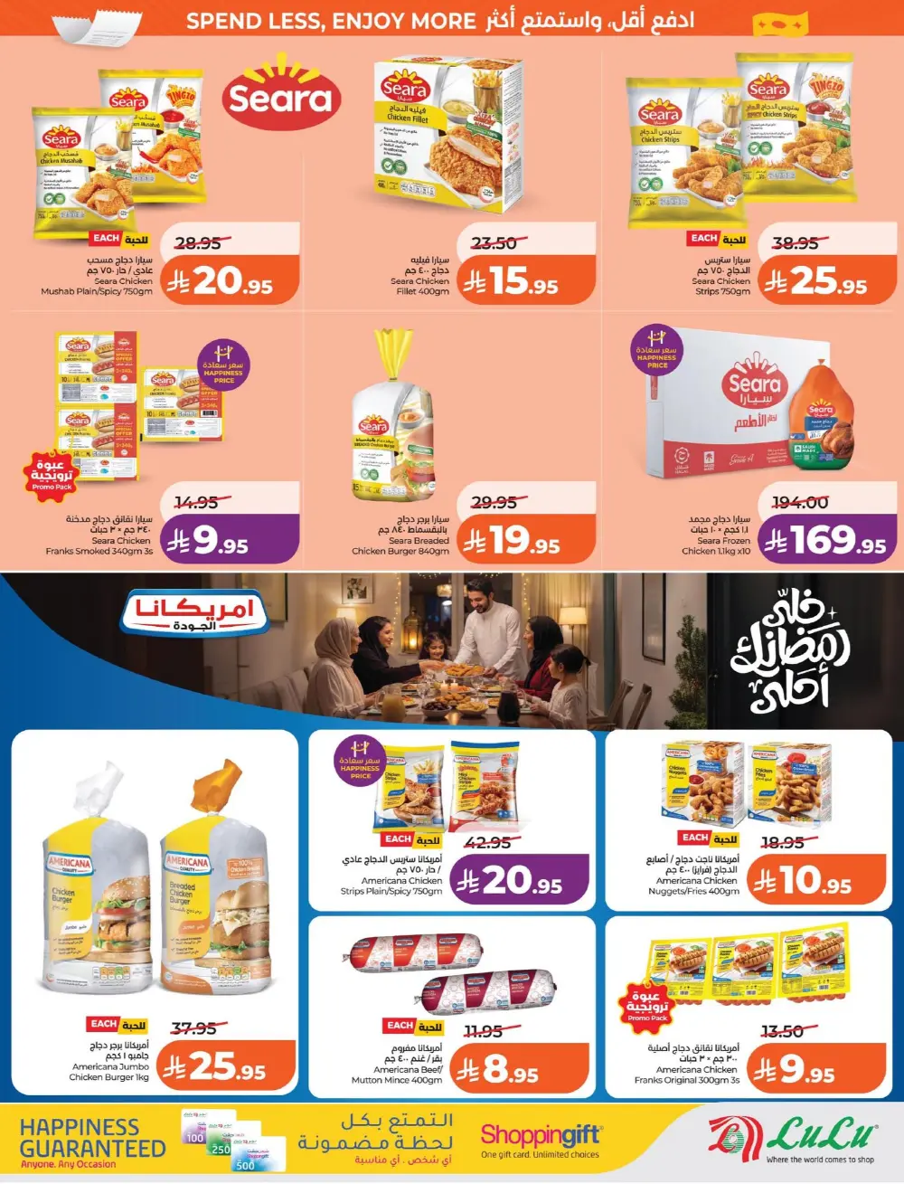 Lulu Dammam & Khobar 7 Big Days | Ends Tuesday