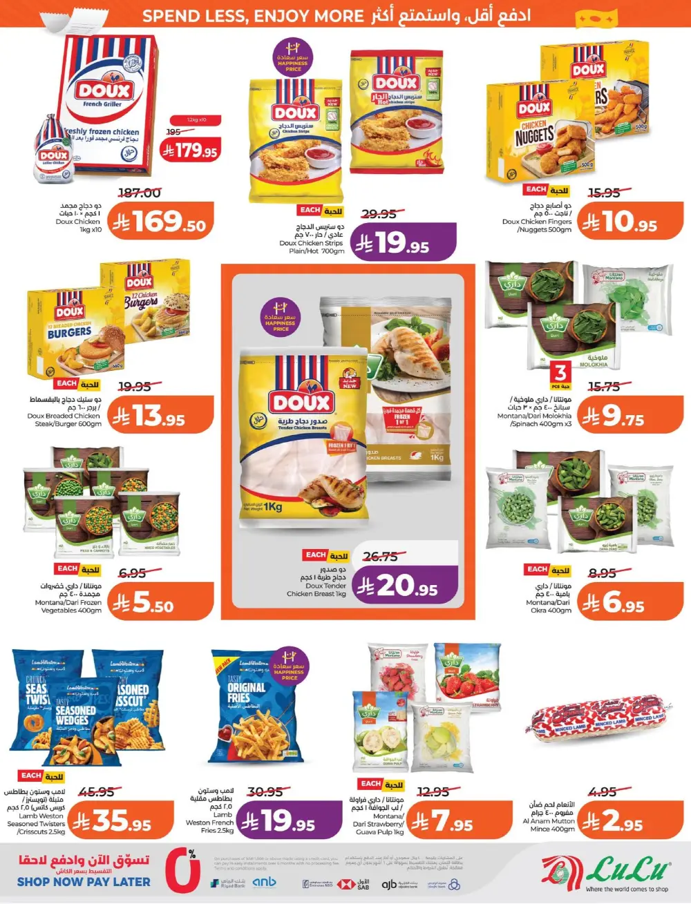 Lulu Dammam & Khobar 7 Big Days | Ends Tuesday