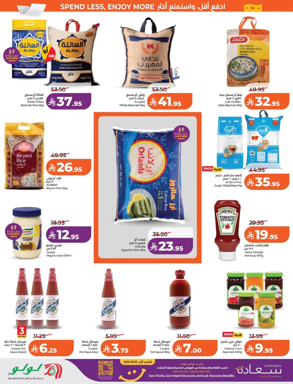 Lulu Dammam & Khobar 7 Big Days | Ends Tuesday