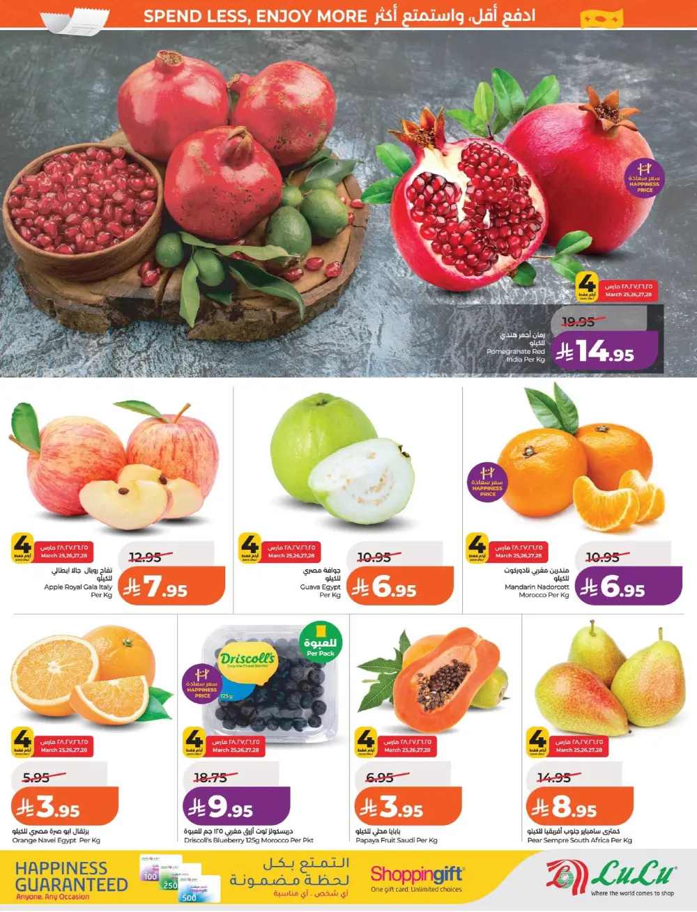 Lulu Dammam & Khobar 7 Big Days | Ends Tuesday