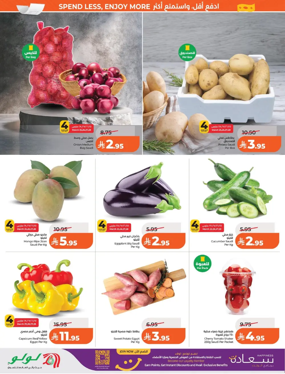 Lulu Dammam & Khobar 7 Big Days | Ends Tuesday