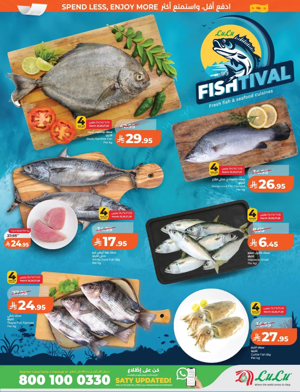 Lulu Dammam & Khobar 7 Big Days | Ends Tuesday