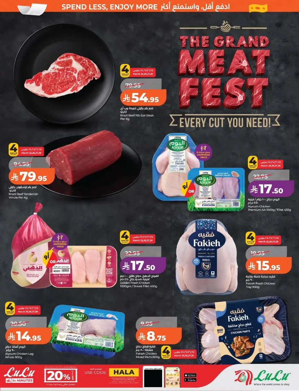 Lulu Dammam & Khobar 7 Big Days | Ends Tuesday