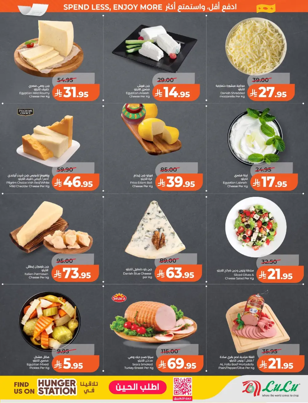 Lulu Dammam & Khobar 7 Big Days | Ends Tuesday