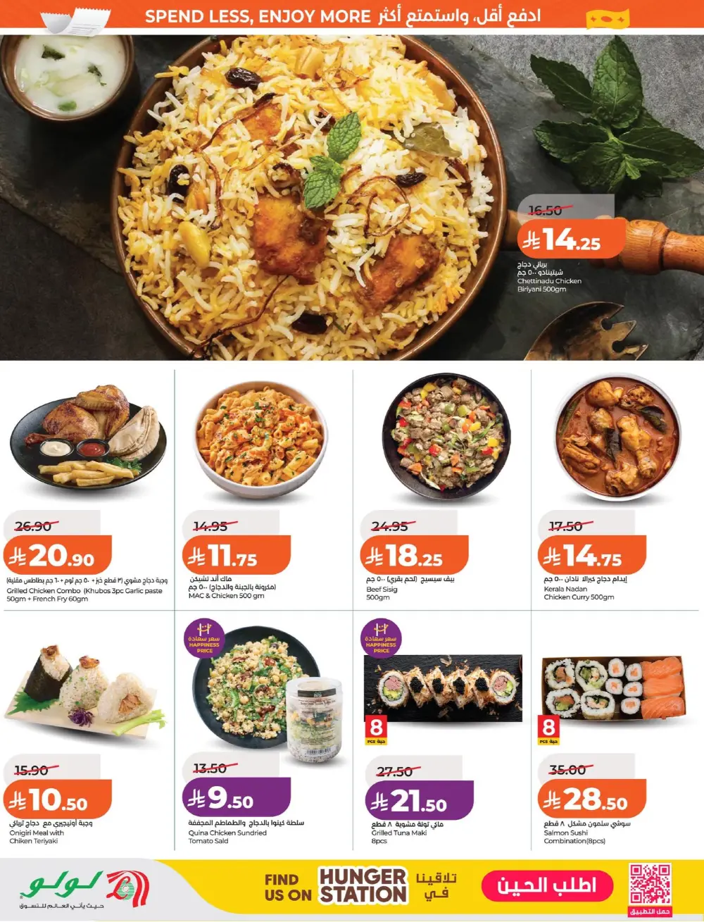 Lulu Dammam & Khobar 7 Big Days | Ends Tuesday