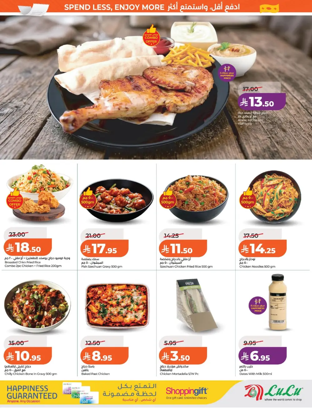 Lulu Dammam & Khobar 7 Big Days | Ends Tuesday