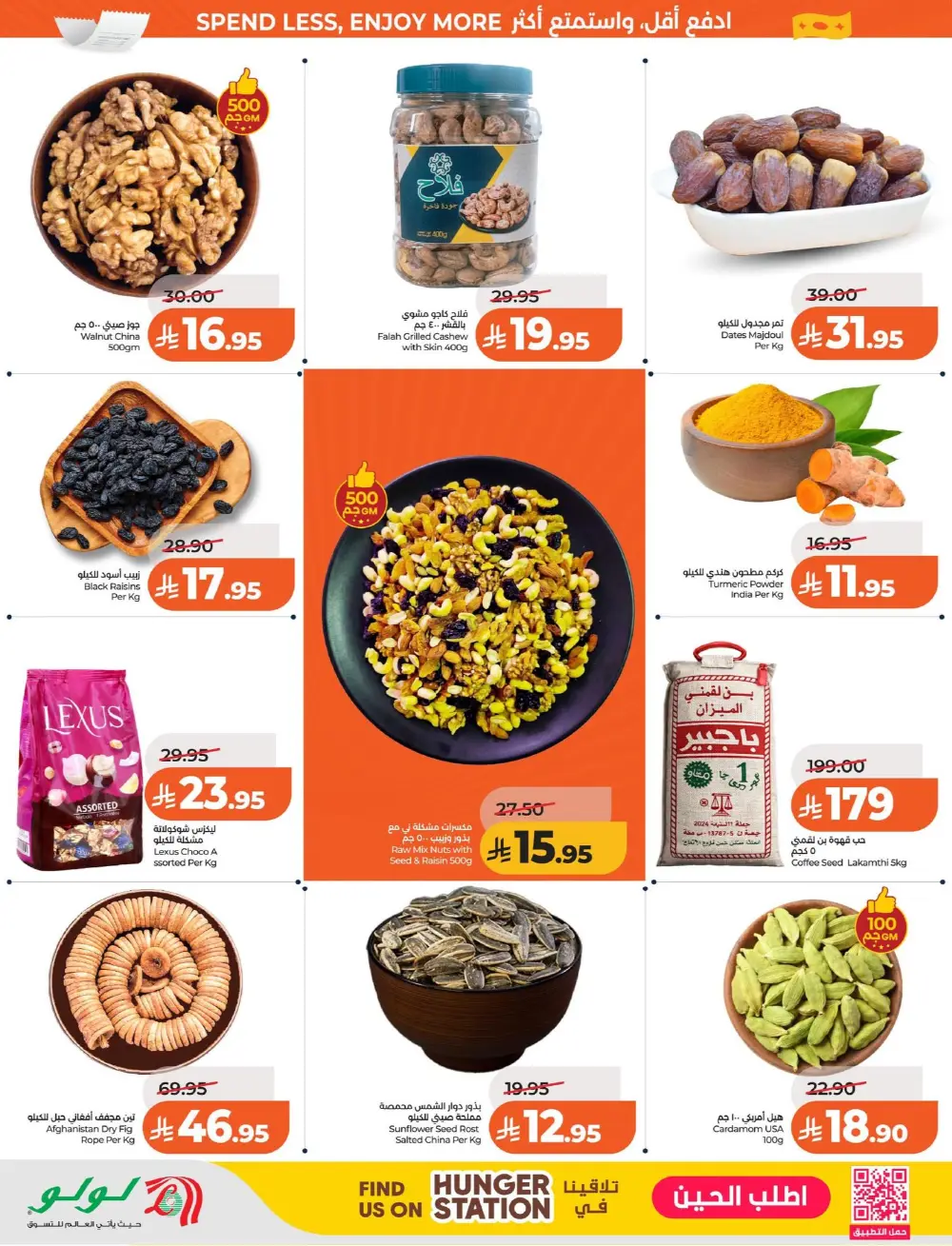 Lulu Dammam & Khobar 7 Big Days | Ends Tuesday