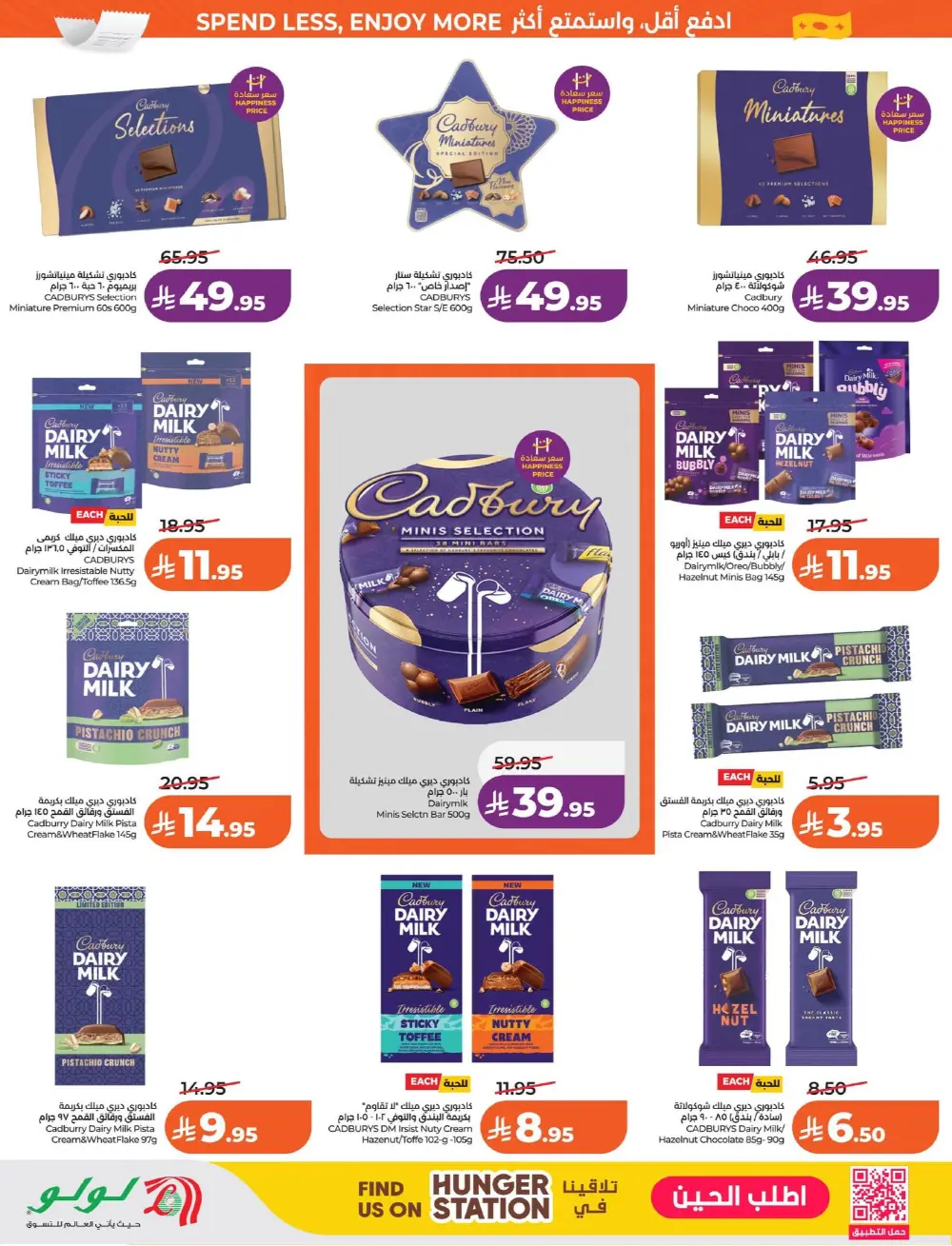 Lulu Dammam & Khobar 7 Big Days | Ends Tuesday