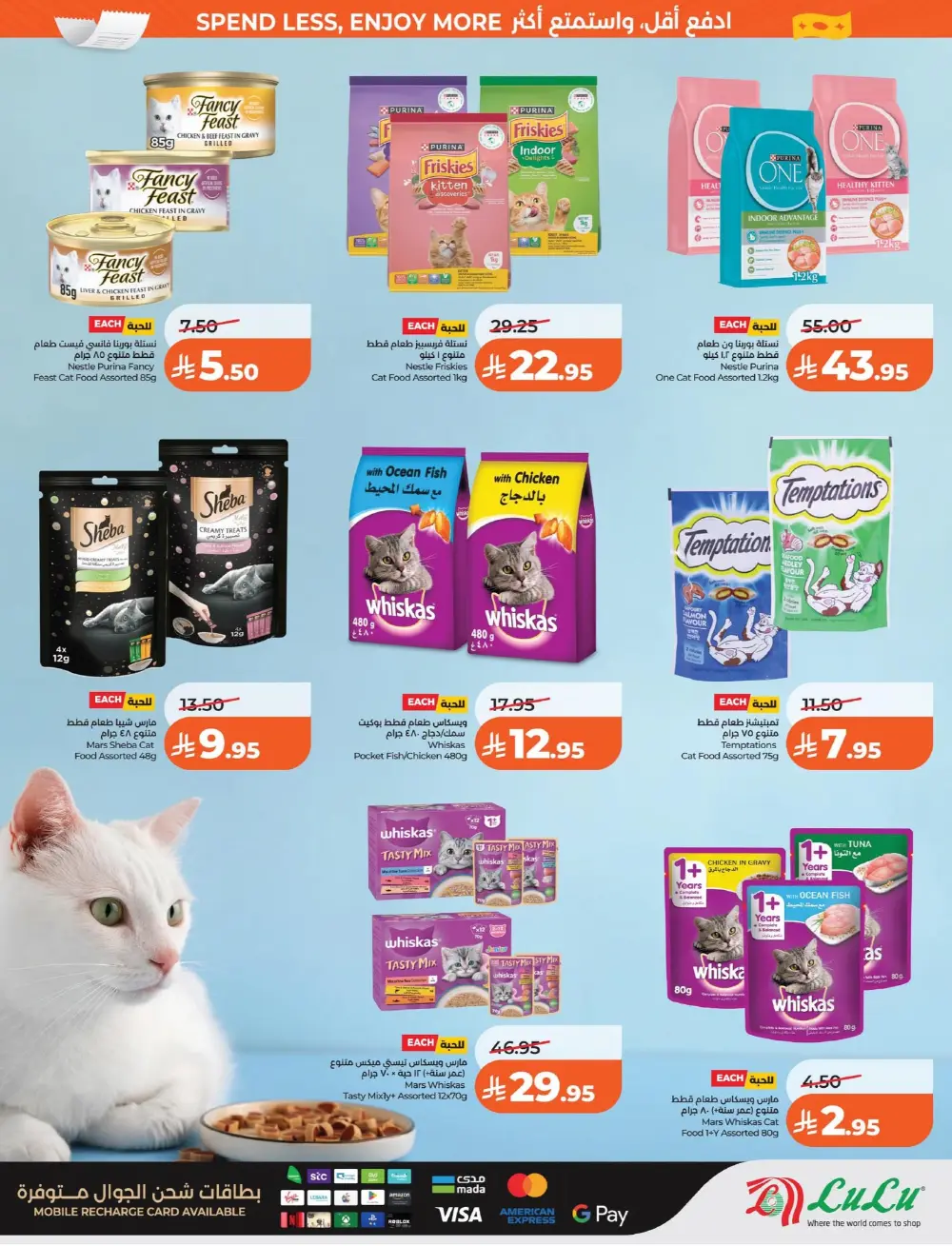 Lulu Dammam & Khobar 7 Big Days | Ends Tuesday