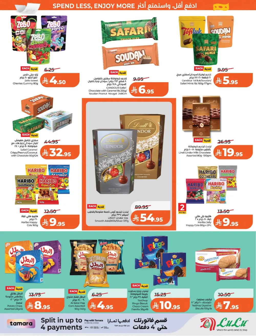 Lulu Dammam & Khobar 7 Big Days | Ends Tuesday