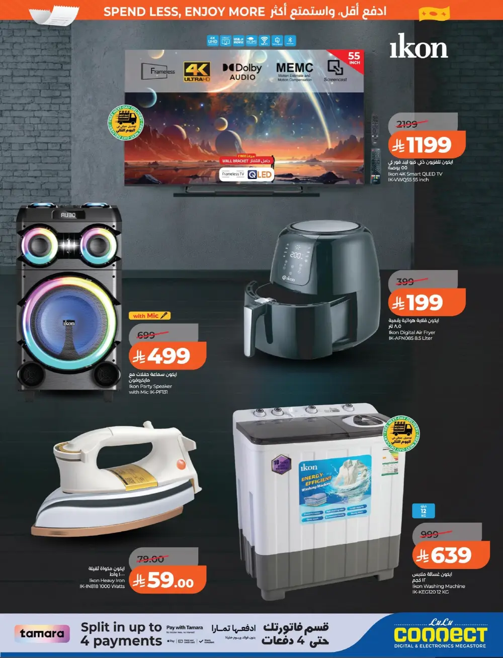 Lulu Dammam & Khobar 7 Big Days | Ends Tuesday