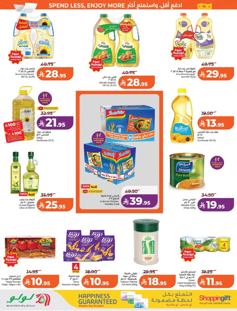 Lulu Dammam & Khobar 7 Big Days | Ends Tuesday