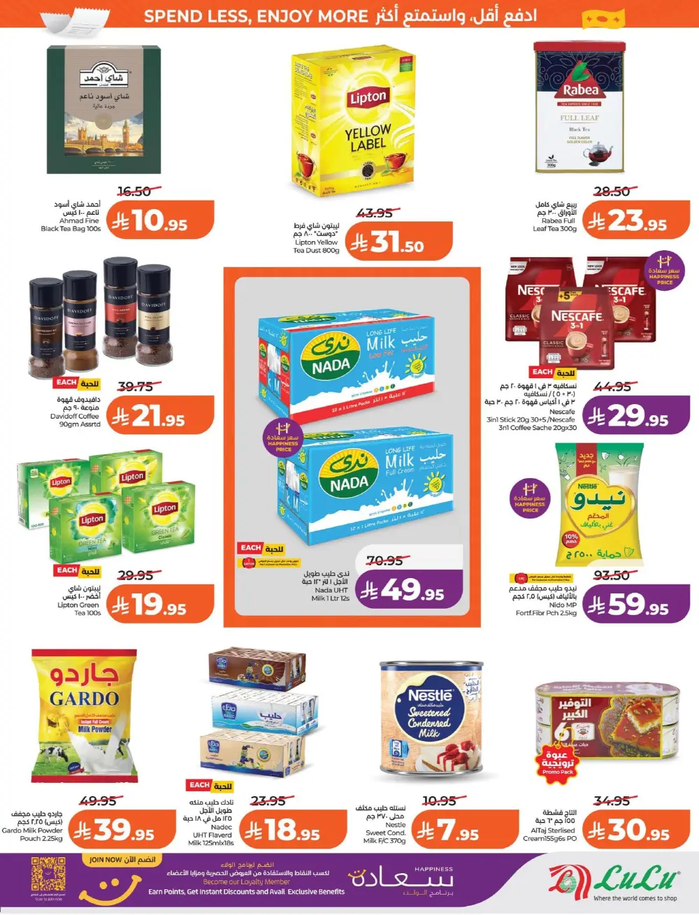 Lulu Dammam & Khobar 7 Big Days | Ends Tuesday