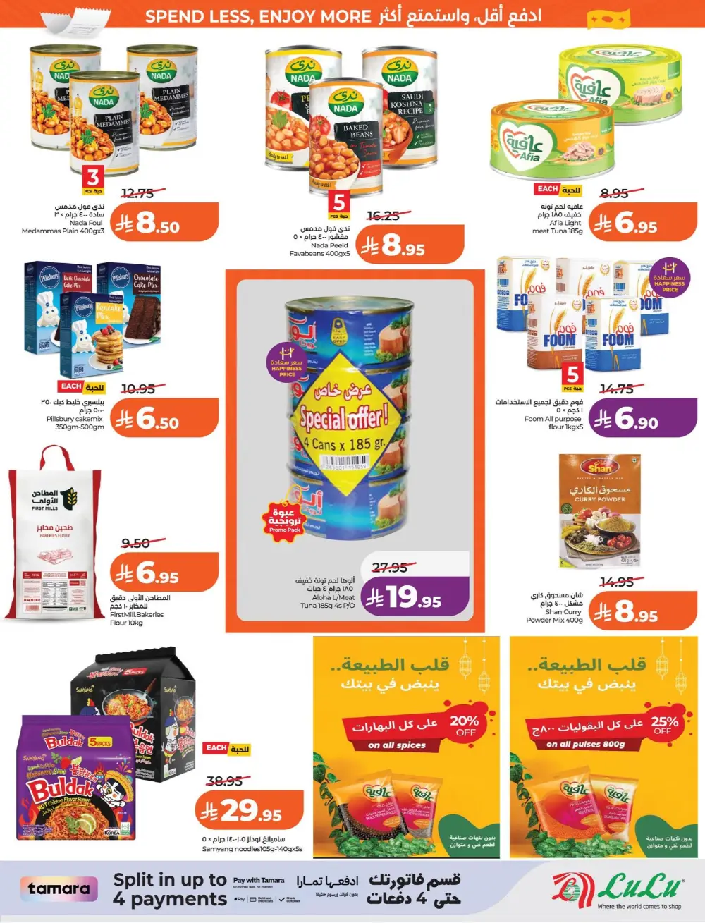 Lulu Dammam & Khobar 7 Big Days | Ends Tuesday