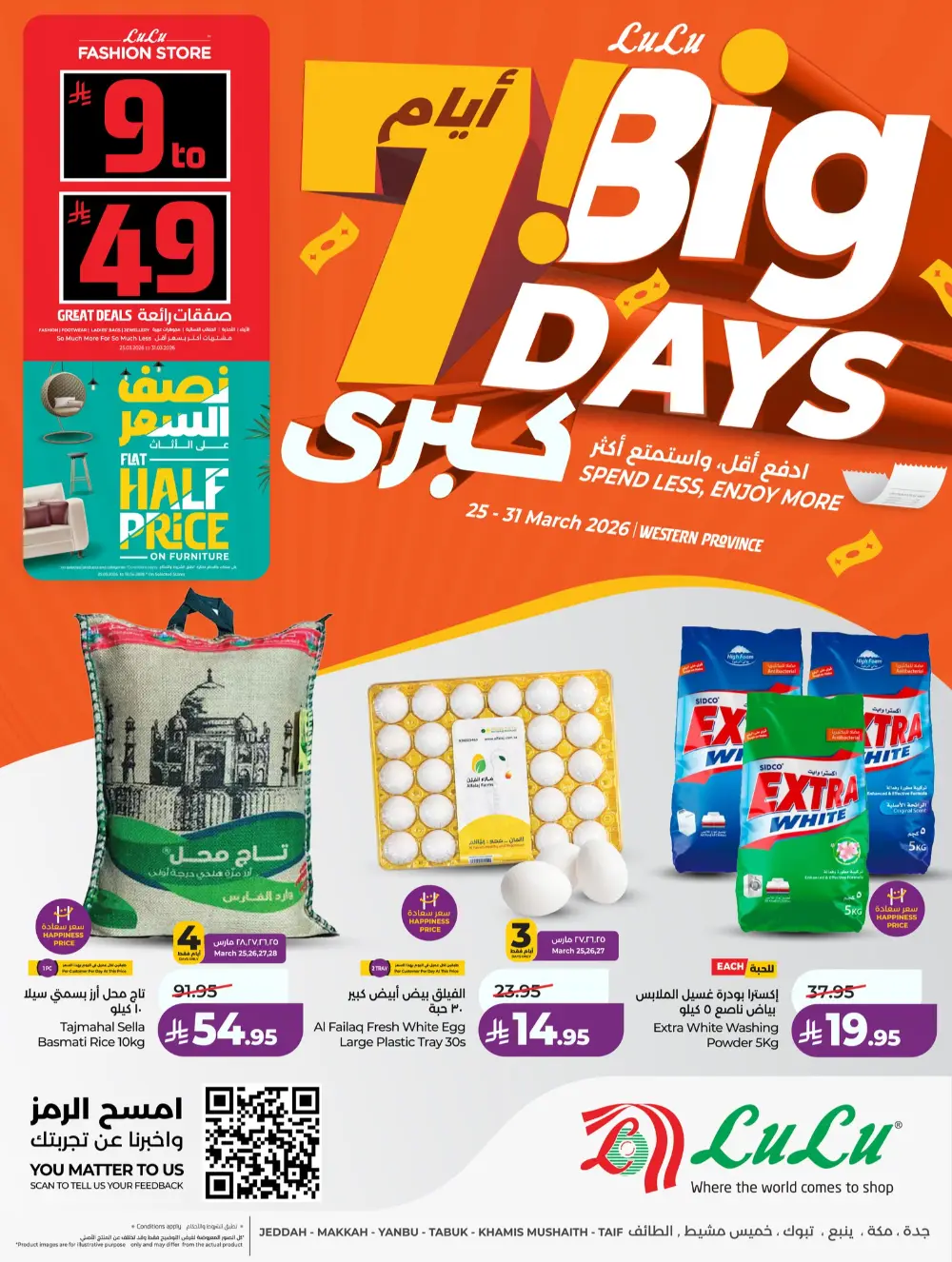 Lulu Jeddah & Makkah 7 Big Days | Ends Tuesday