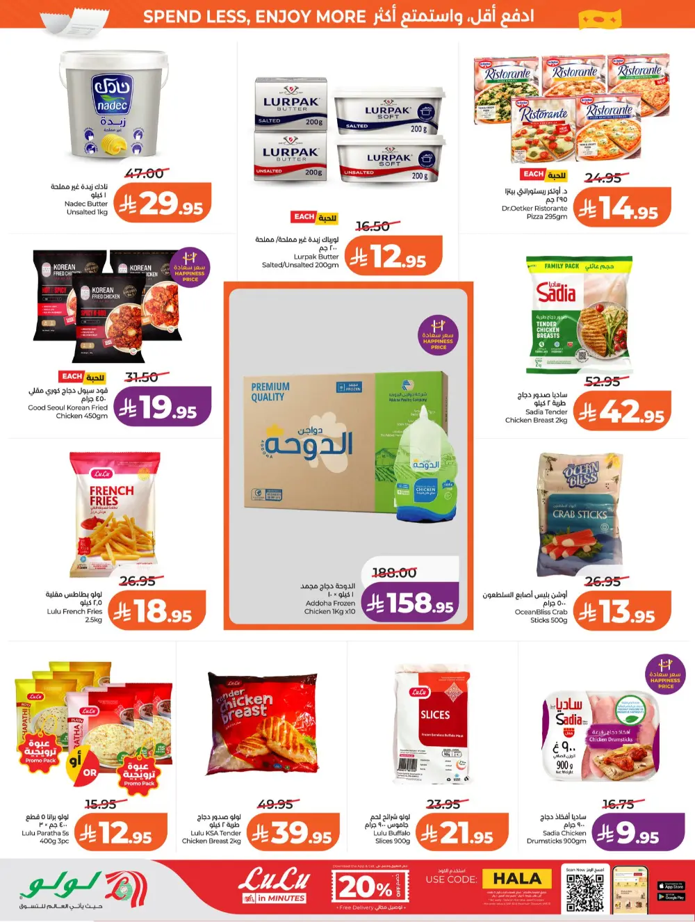 Lulu Jeddah & Makkah 7 Big Days | Ends Tuesday