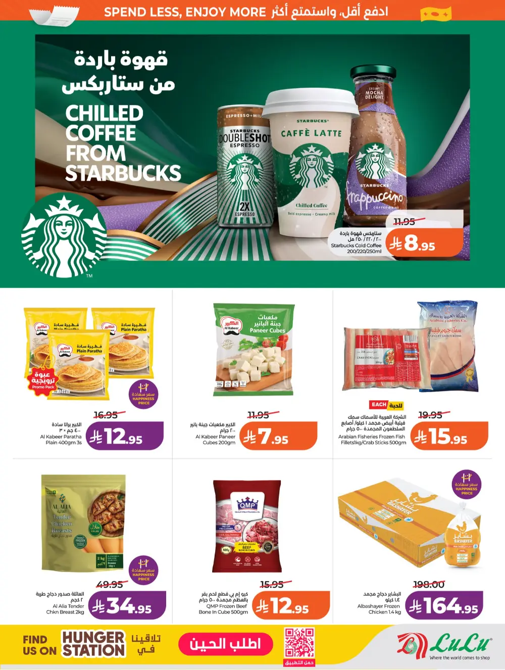 Lulu Jeddah & Makkah 7 Big Days | Ends Tuesday