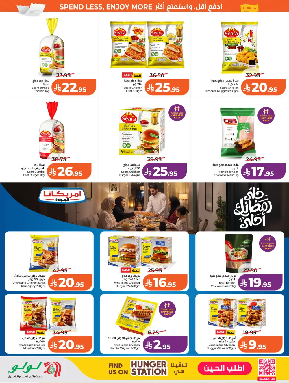 Lulu Jeddah & Makkah 7 Big Days | Ends Tuesday