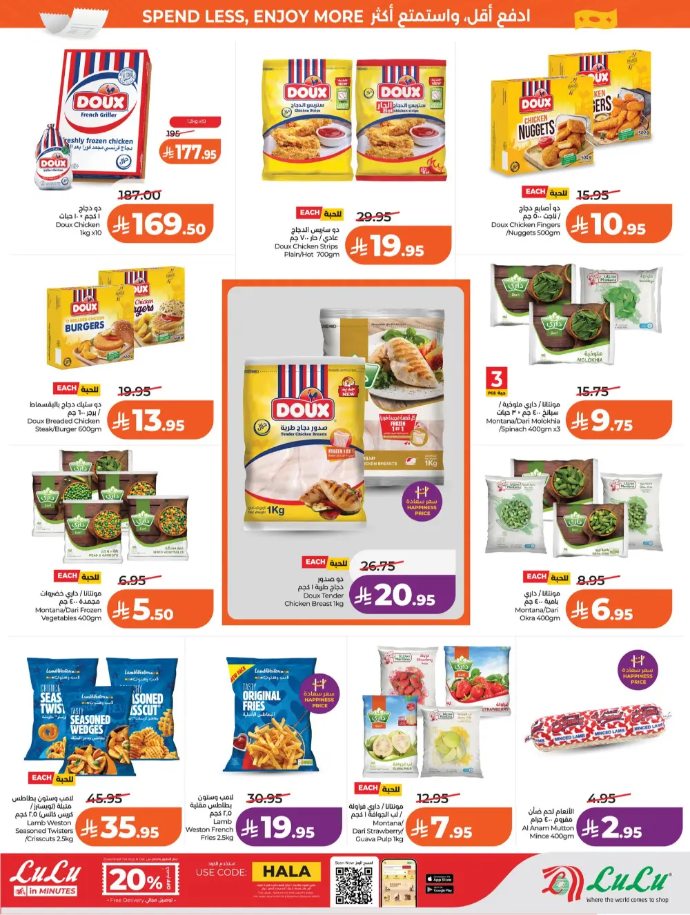 Lulu Jeddah & Makkah 7 Big Days | Ends Tuesday