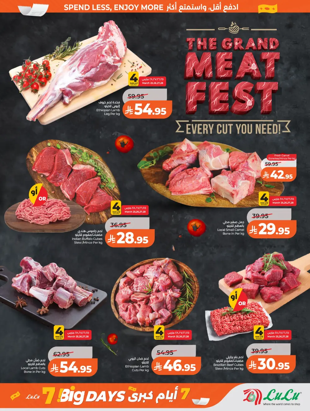 Lulu Jeddah & Makkah 7 Big Days | Ends Tuesday