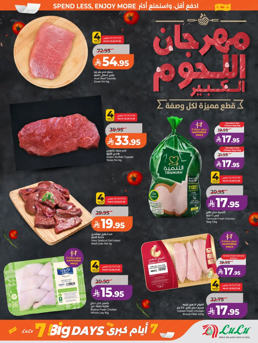 Lulu Jeddah & Makkah 7 Big Days | Ends Tuesday