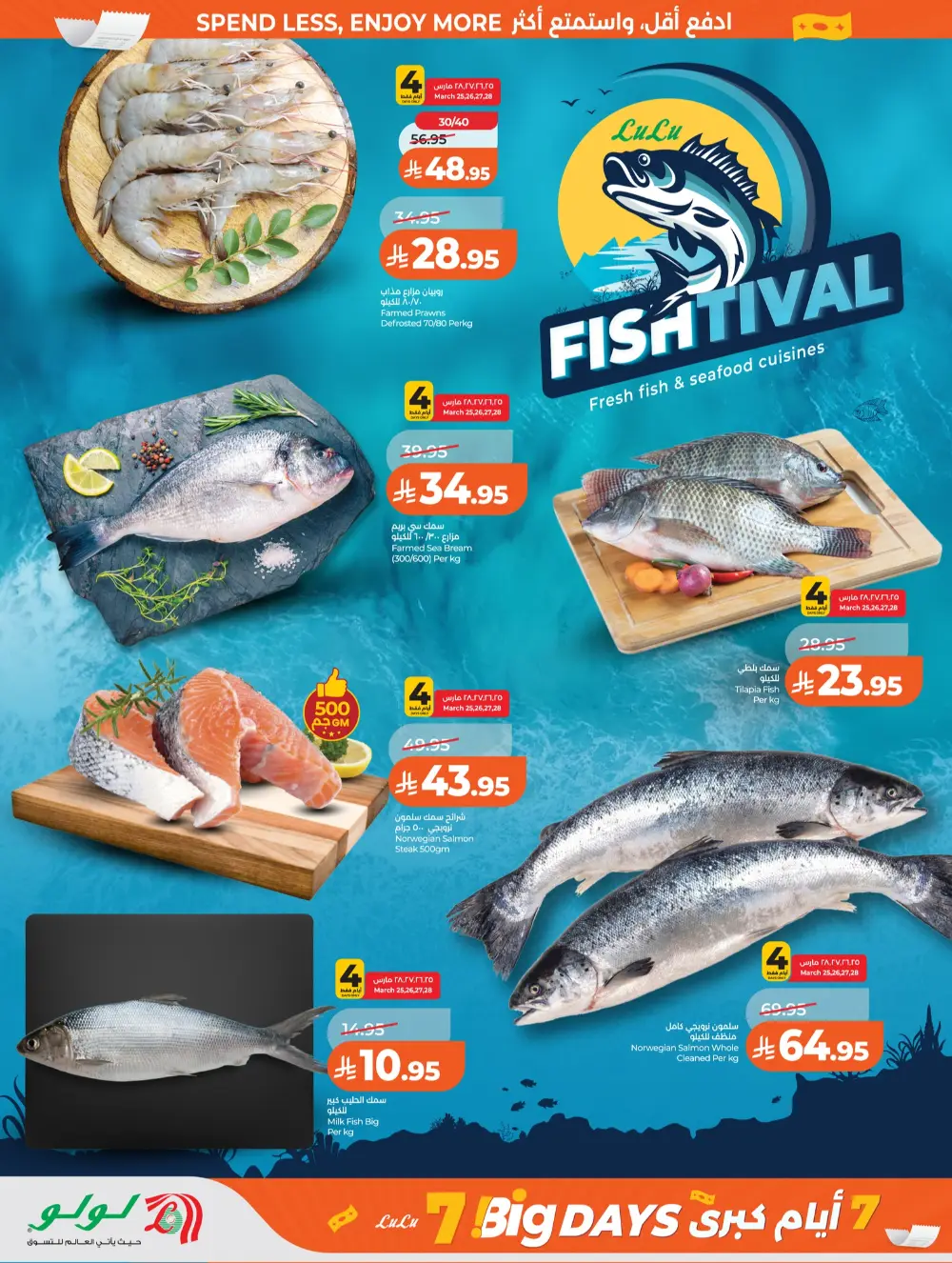 Lulu Jeddah & Makkah 7 Big Days | Ends Tuesday