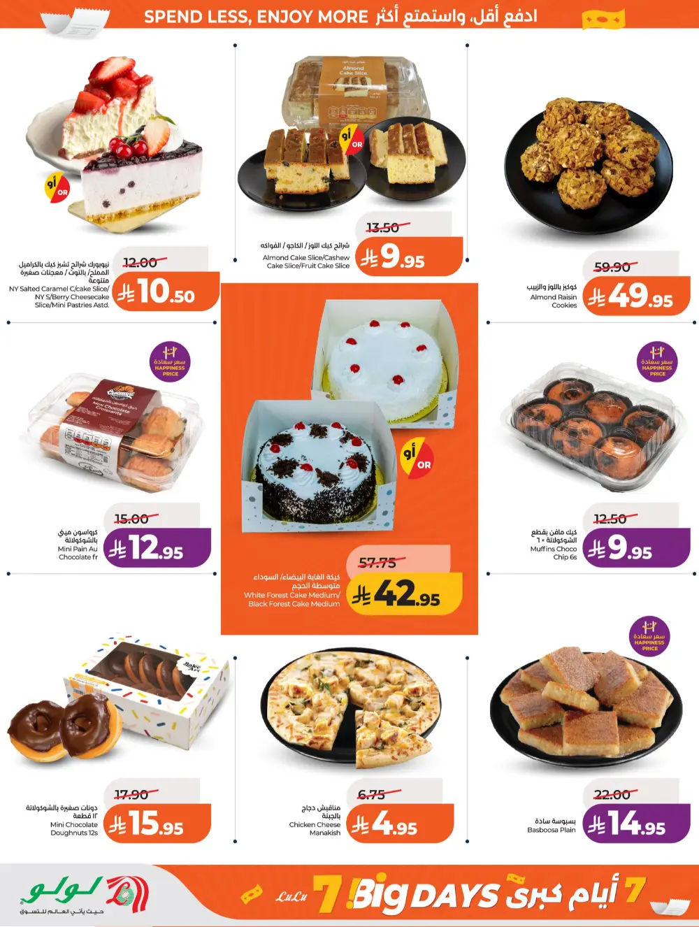 Lulu Jeddah & Makkah 7 Big Days | Ends Tuesday