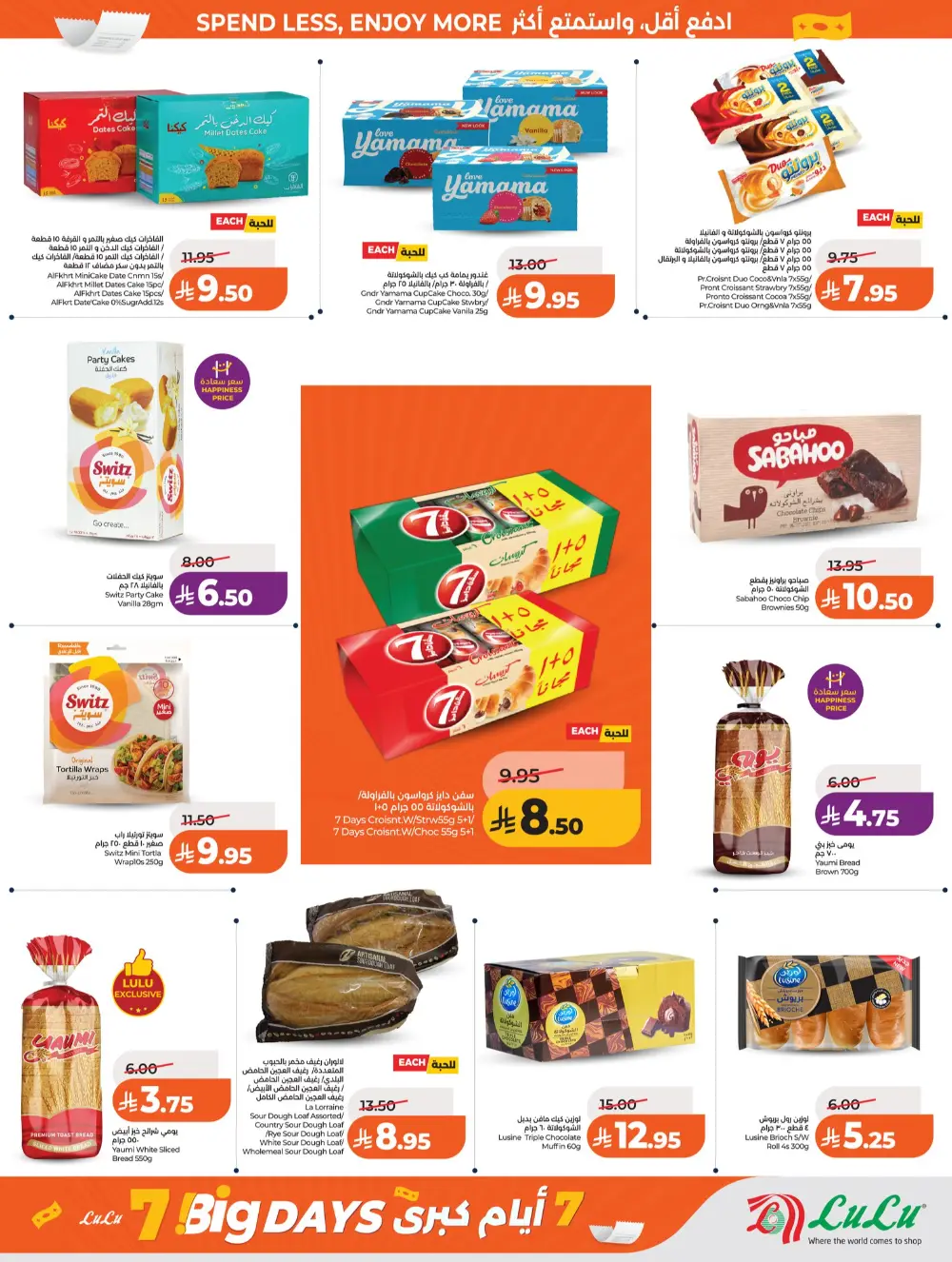 Lulu Jeddah & Makkah 7 Big Days | Ends Tuesday