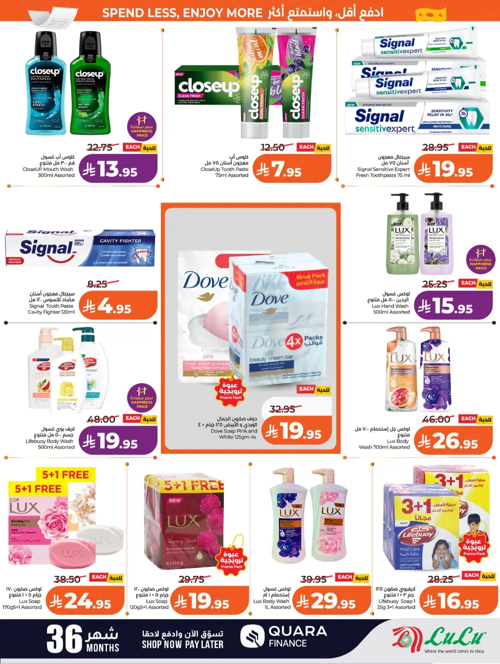 Lulu Jeddah & Makkah 7 Big Days | Ends Tuesday