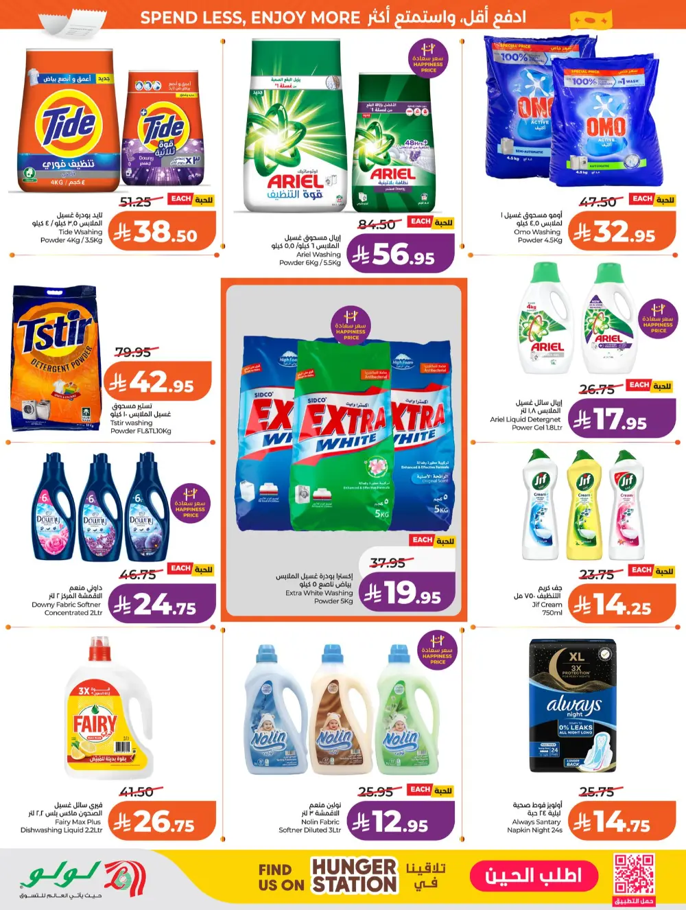 Lulu Jeddah & Makkah 7 Big Days | Ends Tuesday