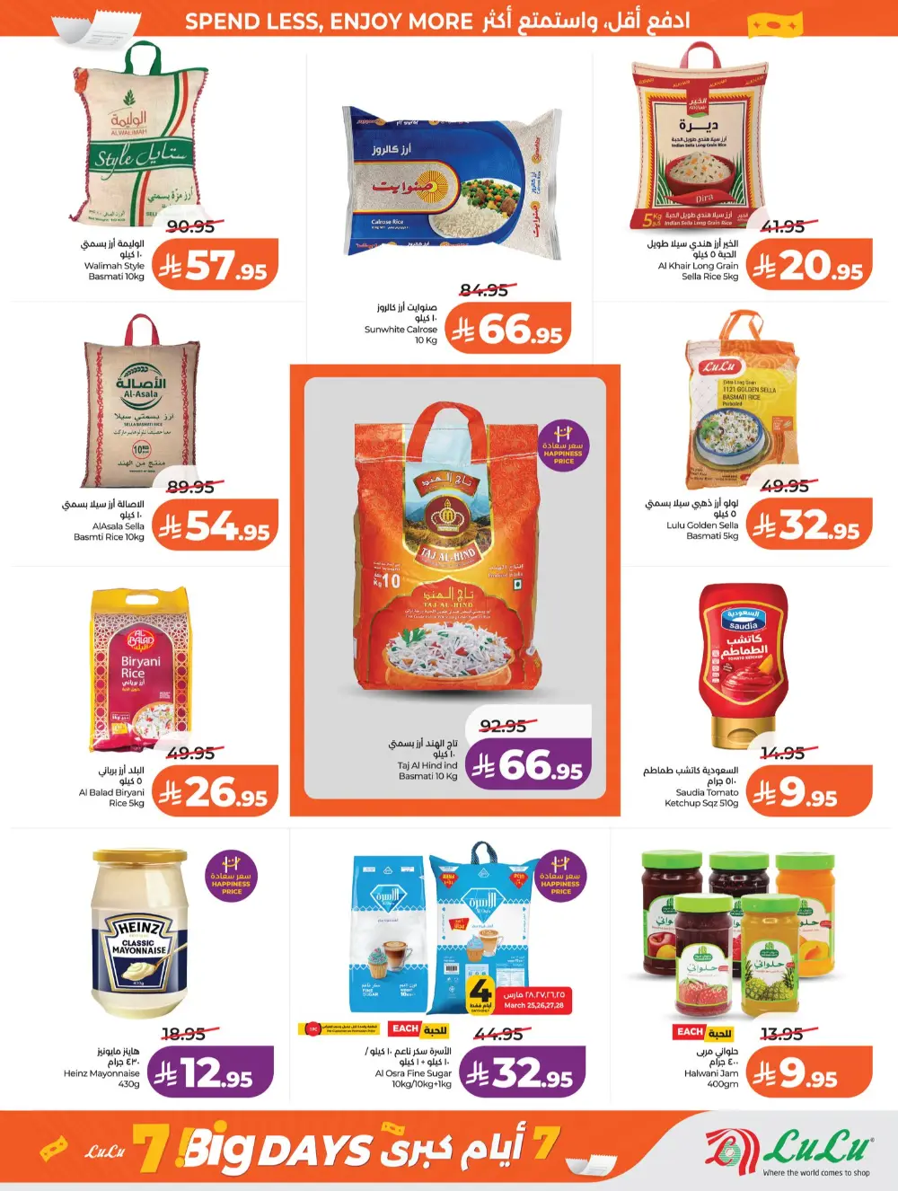 Lulu Jeddah & Makkah 7 Big Days | Ends Tuesday